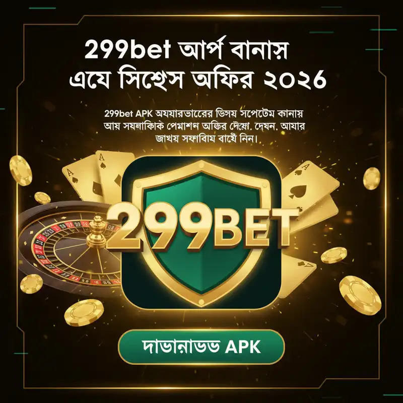 বোনাস অফার